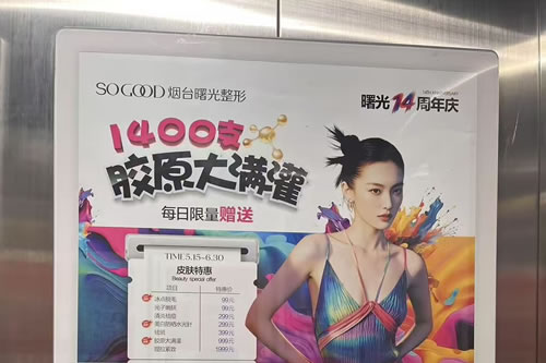 莱州电梯广告